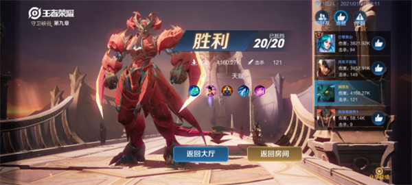 王者荣耀猴子改版后出什么装 王者荣耀猴子改版后出什么装