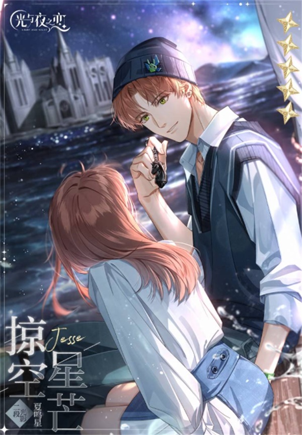 光与夜之恋怎么突破20 光与夜之恋怎么突破20