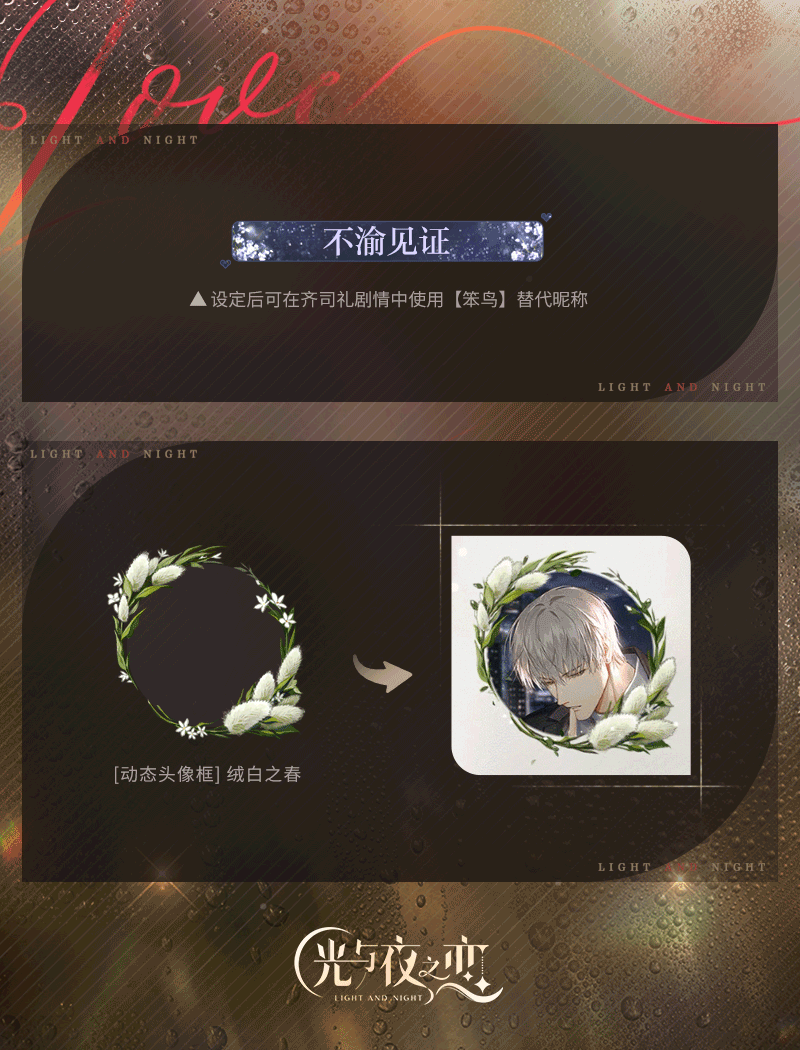 光与夜之恋陆沉线怎么打