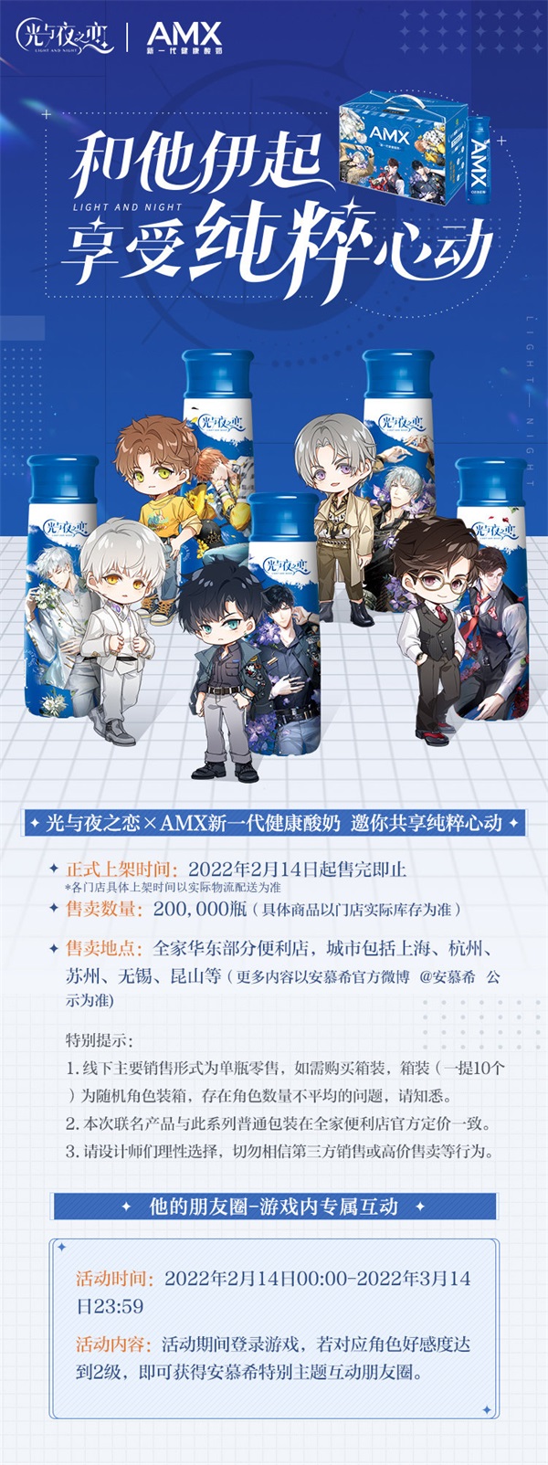 光与夜之恋分哪几个舱