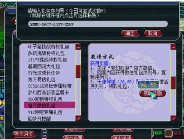 梦幻西游符石和什么搭配