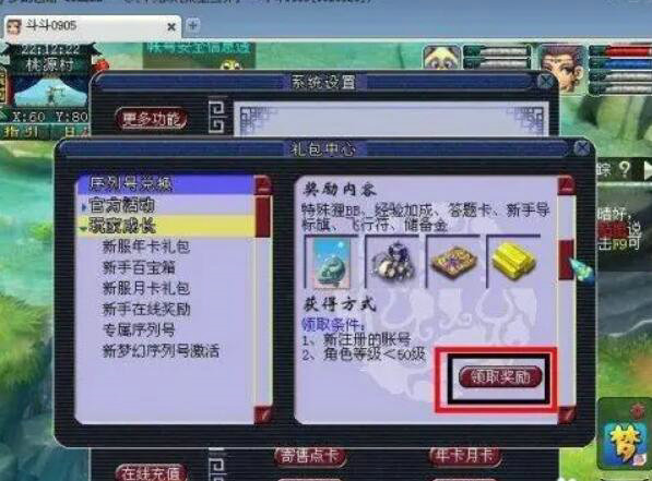 梦幻西游符石和什么搭配