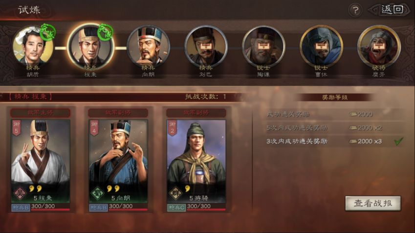 三国志战略版s4七级领地怎么打