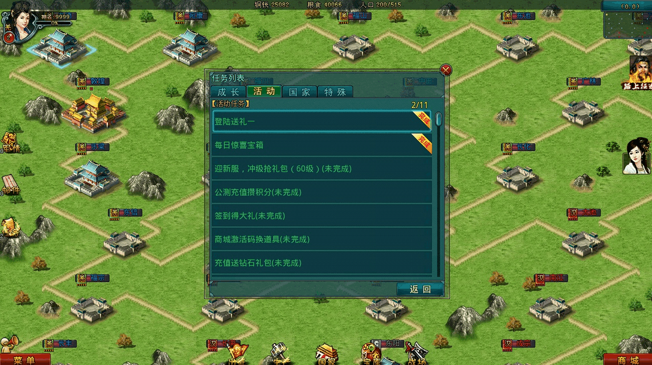 帝王三国怎么打刷子