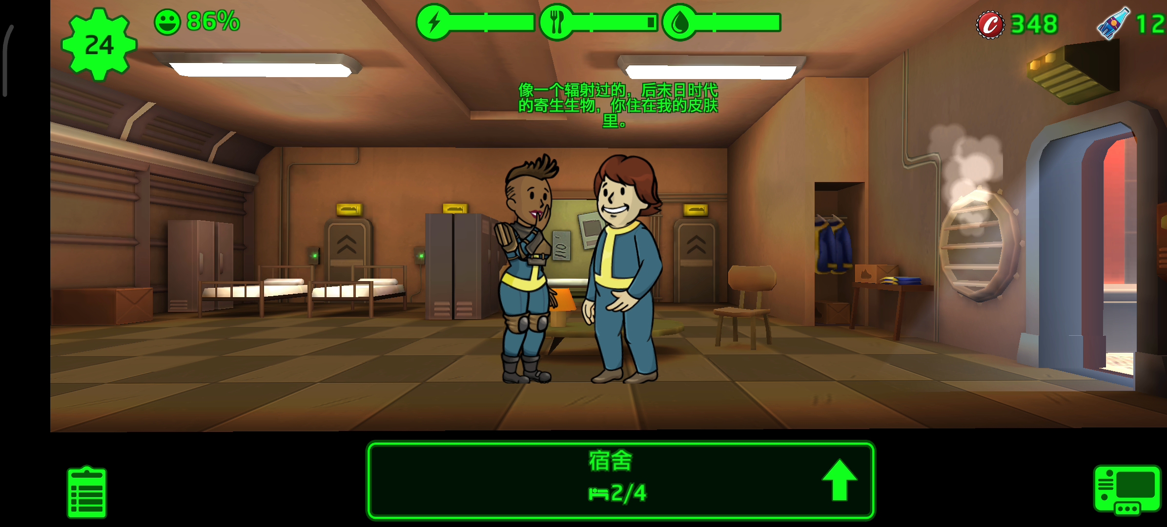 辐射避难所怎么穿衣服进去