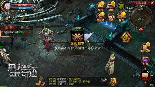 全民奇迹百万战力怎么来的