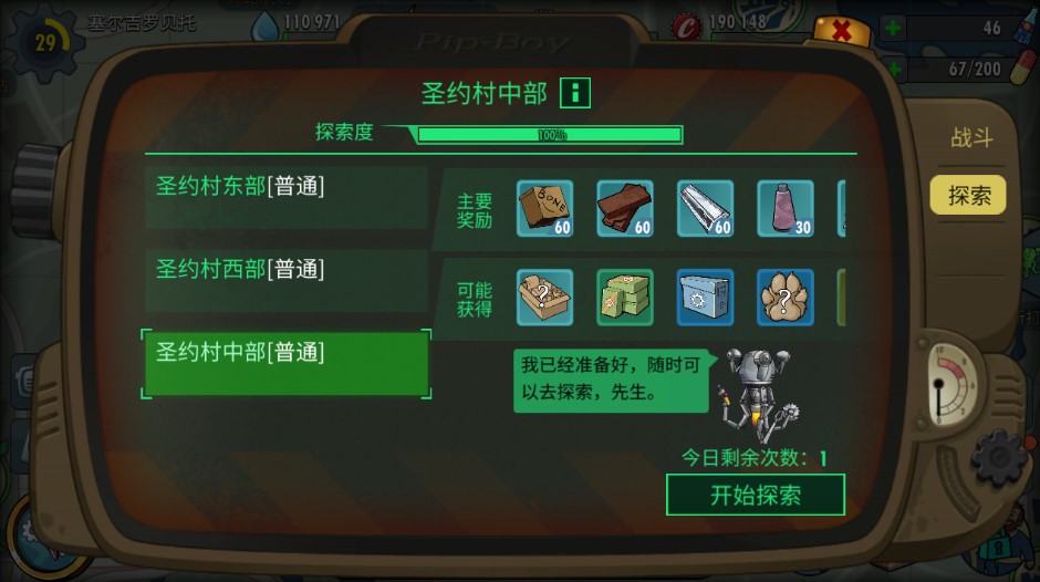 辐射避难所最好的武器怎么获得 辐射避难所最好的武器怎么获得