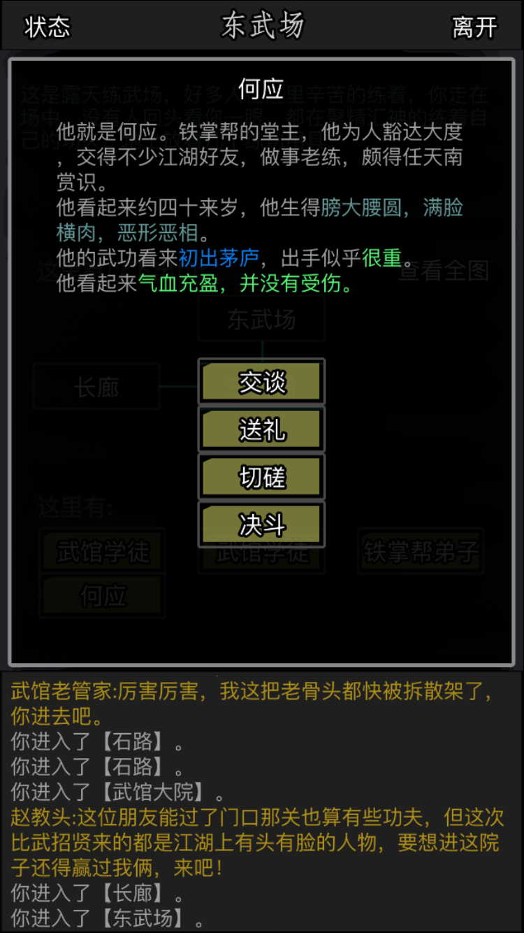 放置江湖幽冥前期怎么玩