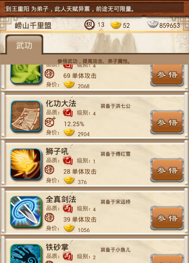 大掌门2异兽培养哪个