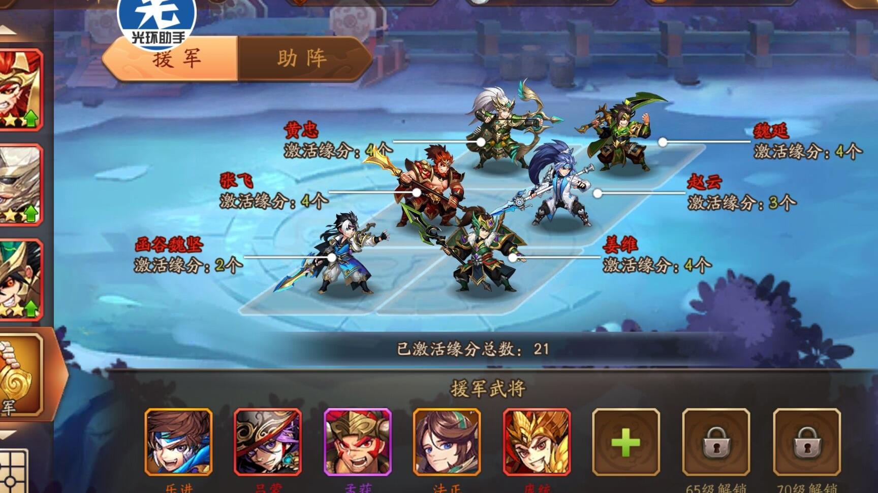 少年三国志2秘宝怎么使用