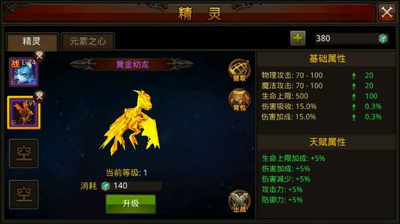 全民奇迹怎么升结婚