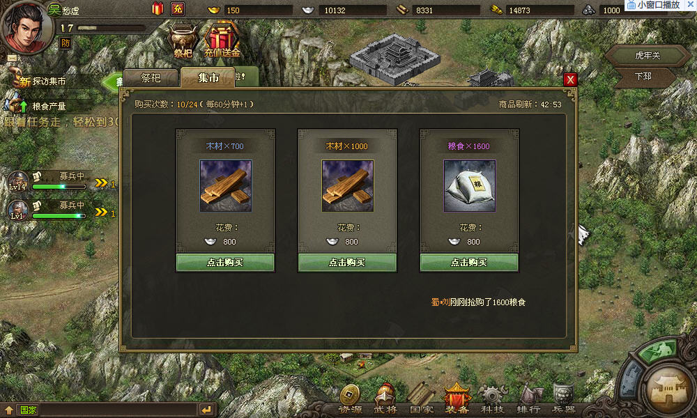 攻城掠地羁绊有什么用