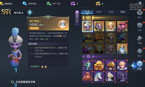 全民奇迹怎么升结婚