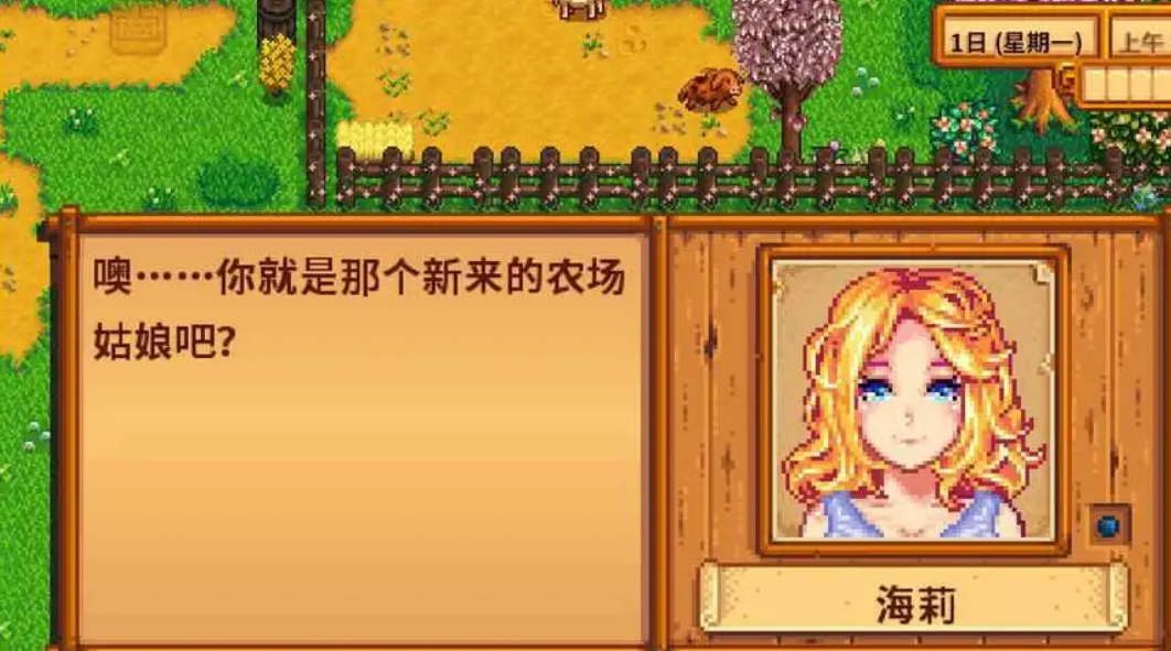 星露谷物语怎么和联机玩家结婚