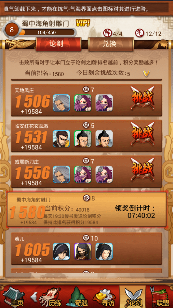 大掌门虚竹传记怎么培养 大掌门虚竹传记怎么培养