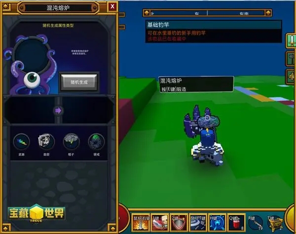 宝藏世界水晶装备怎么升级的