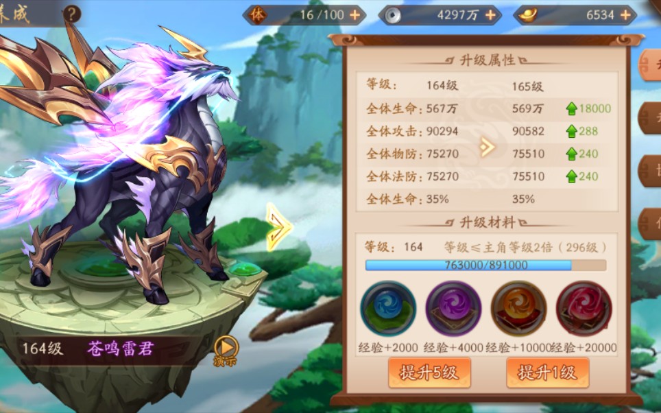 少年三国志暗金蜀国混搭什么