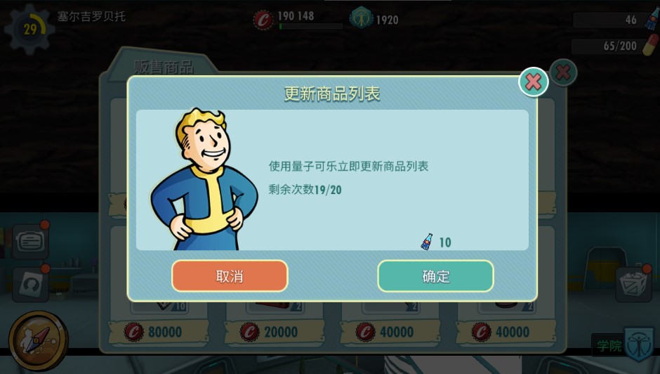 辐射避难所怎么穿衣服进去