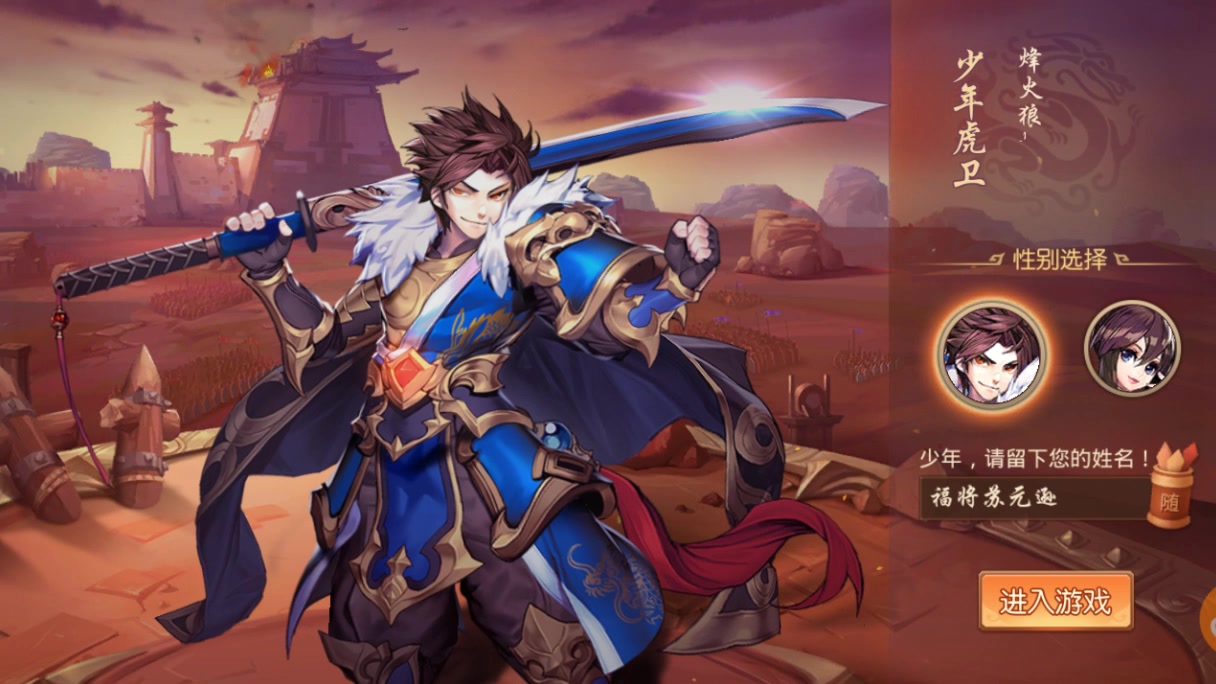 少年三国志零布政篇怎么过