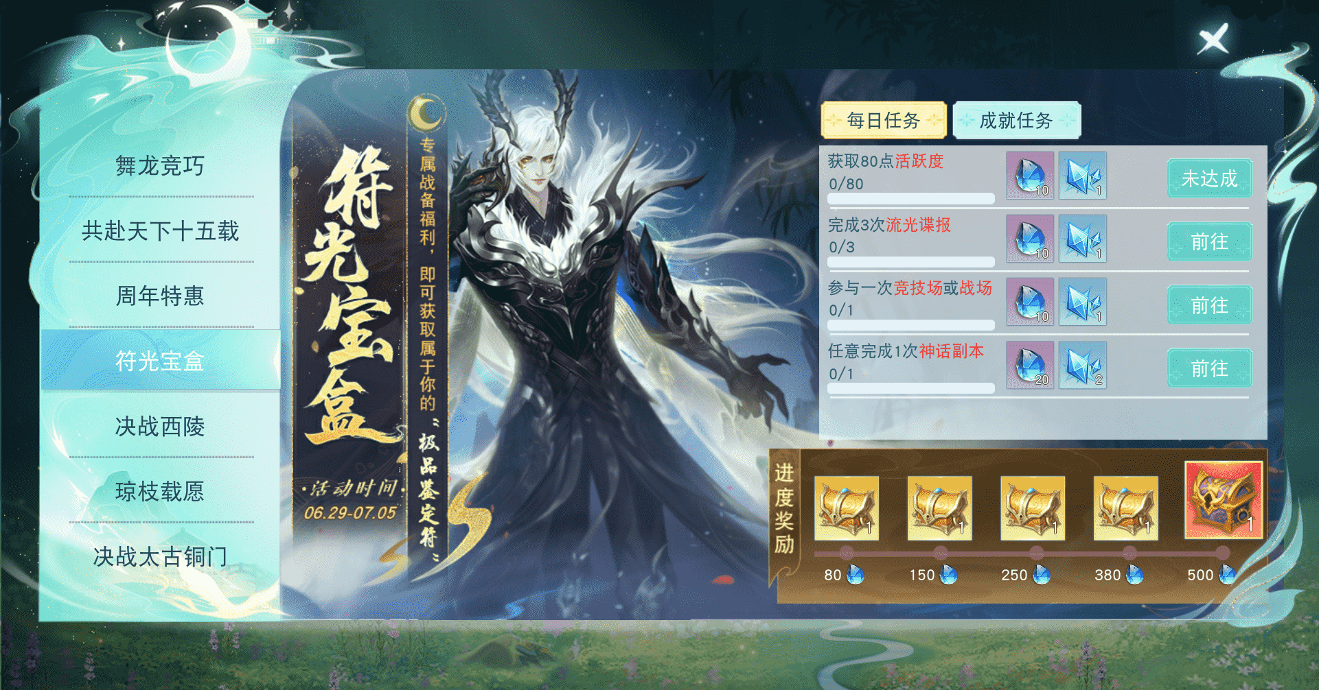 刀剑天下光武怎么升级