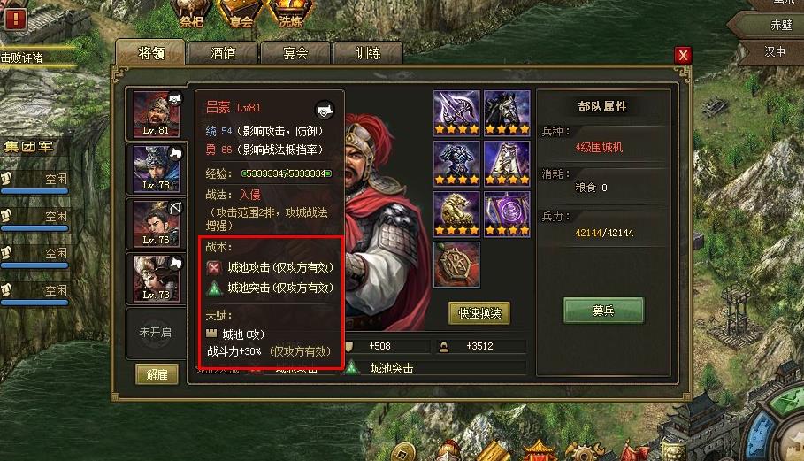 攻城掠地围城任务怎么触发