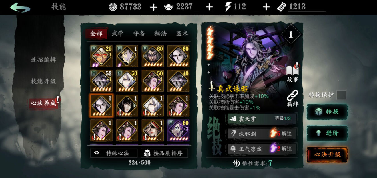 影之刃3怎么召唤研究院