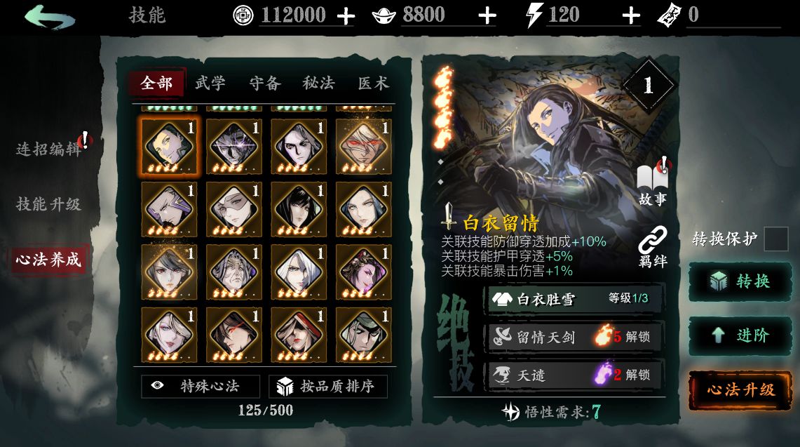 影之刃3怎么召唤研究院