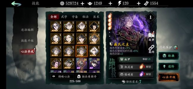 影之刃冥主怎么获得