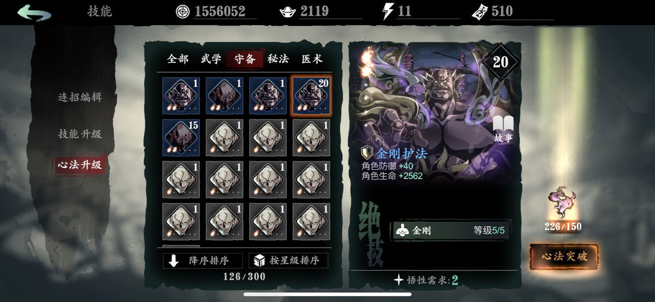 影之刃3怎么召唤研究院