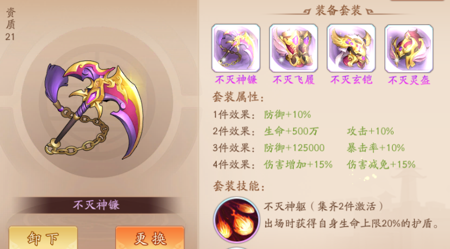 少年三国志蜀国帝尊如何得