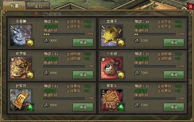 攻城掠地羁绊有什么用