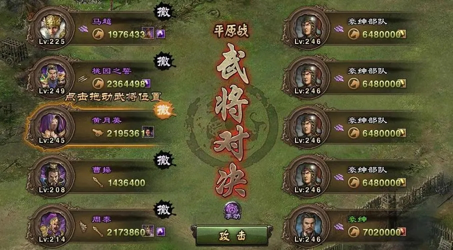 攻城掠地副本朱然怎么过