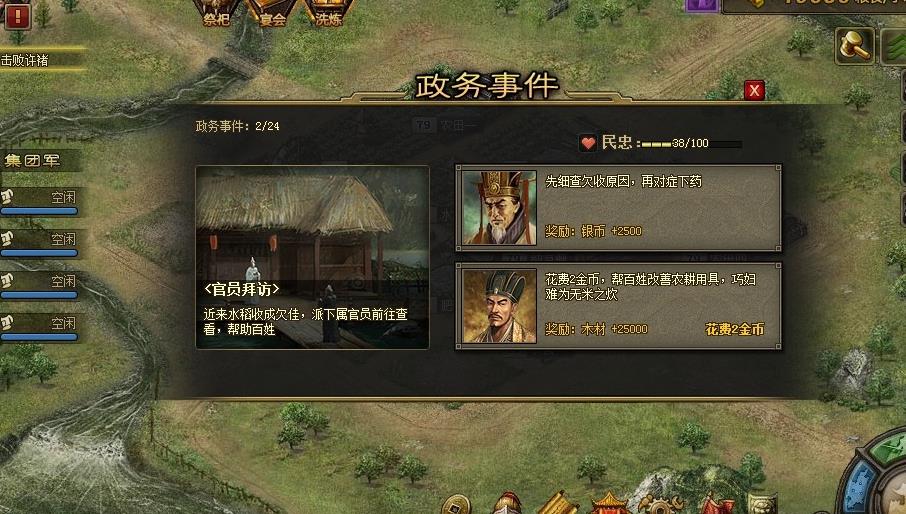 攻城掠地觉醒刘三带什么战车 攻城掠地觉醒刘三带什么战车