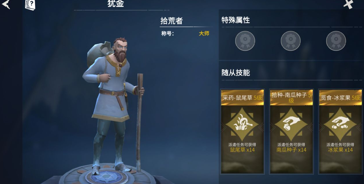 冰原守卫者的冰龙怎么获得