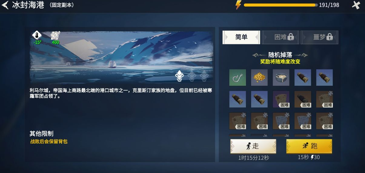 冰原守卫者的冰龙怎么获得