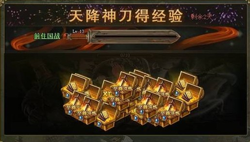 攻城掠地81于禁掉什么