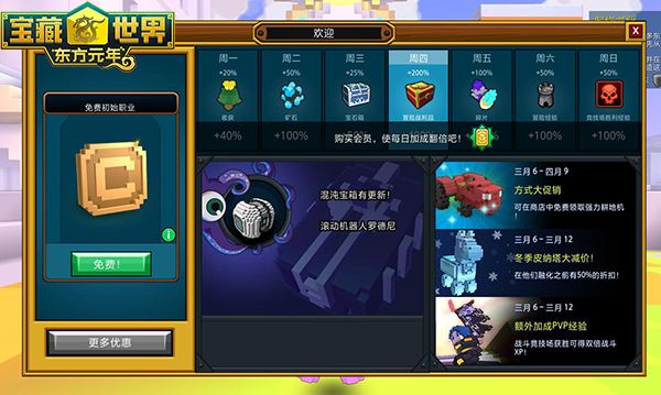 宝藏世界水晶装备怎么升级的