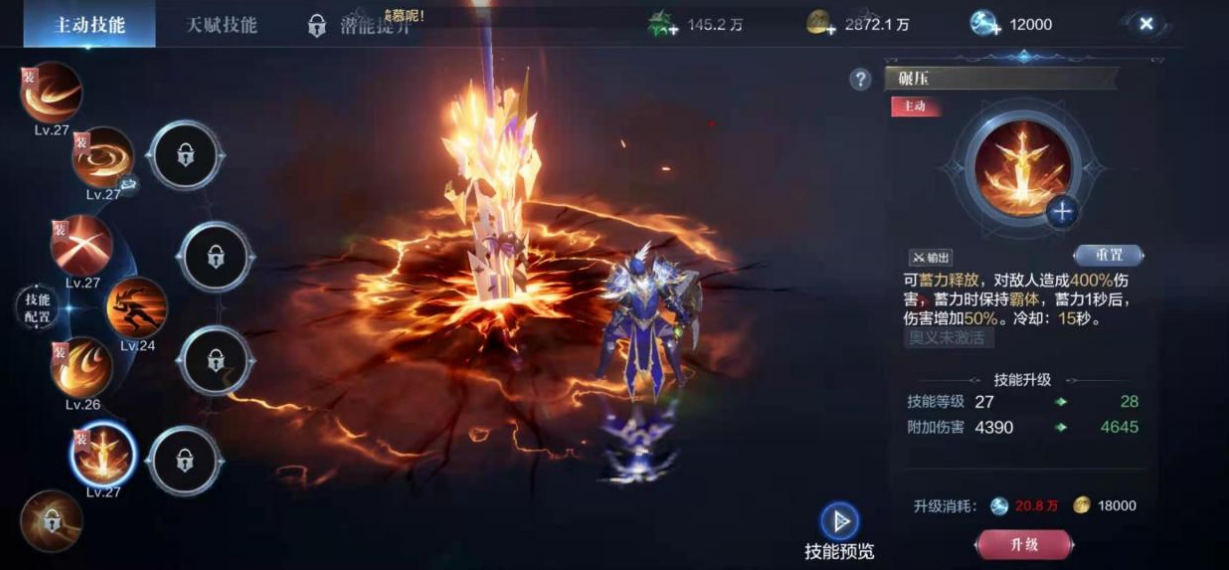 全民奇迹4转后该怎么玩