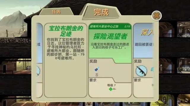 辐射避难所最好的武器怎么获得 辐射避难所最好的武器怎么获得