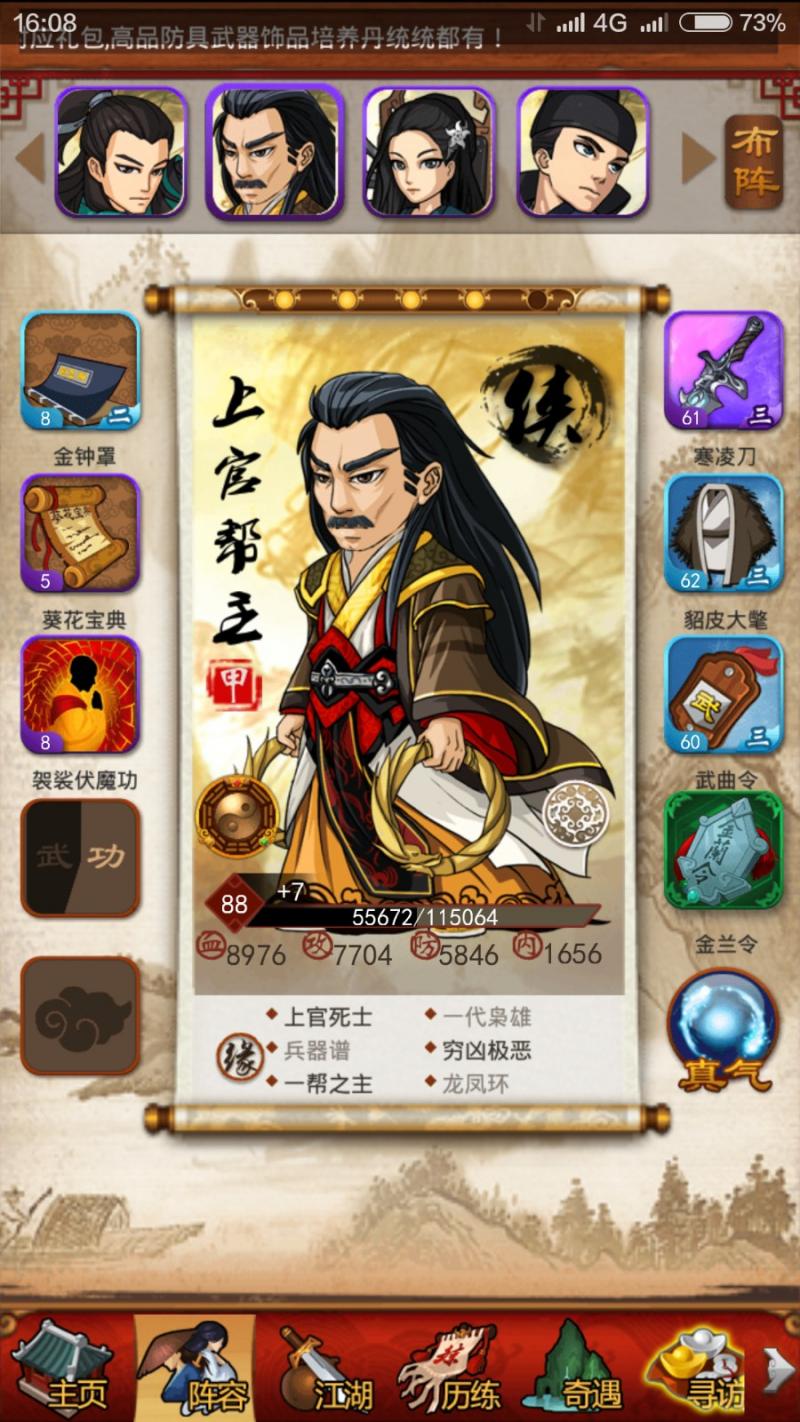 大掌门什么属性重要