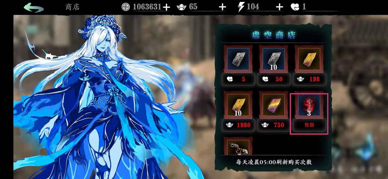 影之刃3五十多级刷什么装备