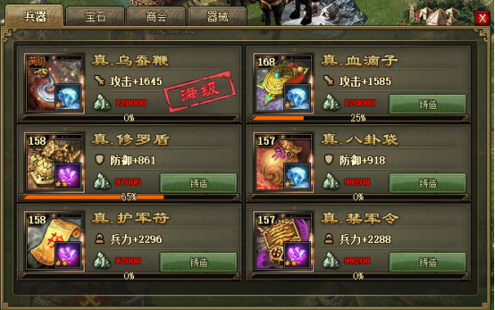 攻城掠地副本朱然怎么过