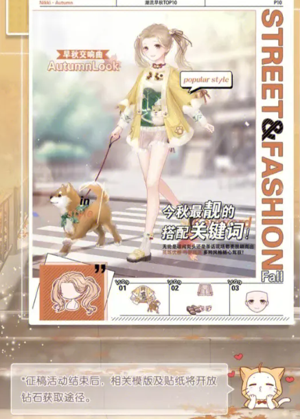 奇迹暖暖还有一个什么暖暖