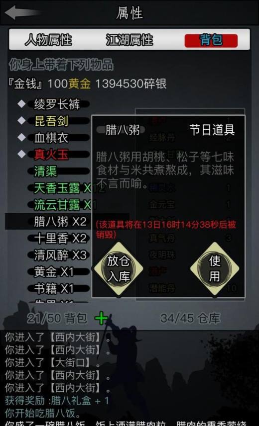 放置江湖幽冥前期怎么玩