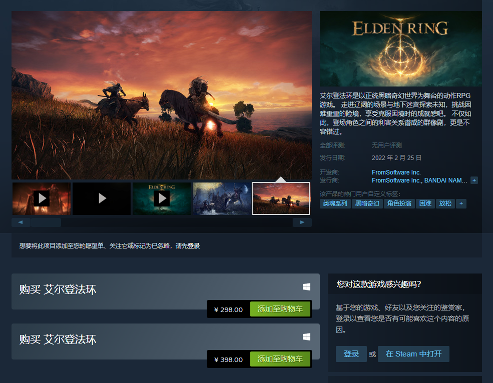 艾尔登法环怎么免steam 艾尔登法环怎么免steam