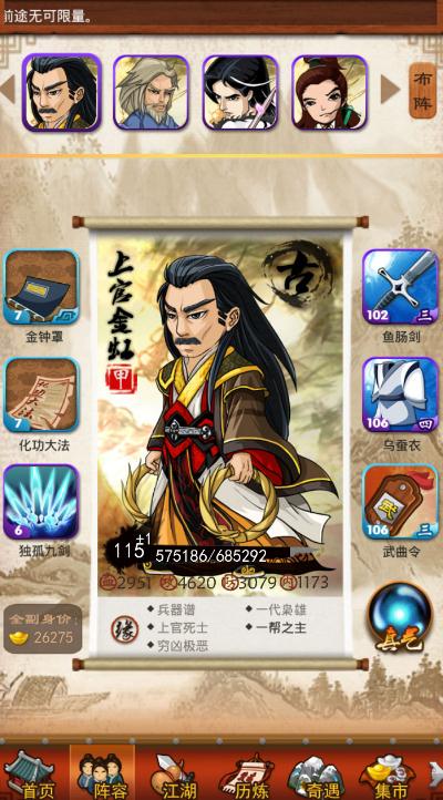 大掌门如何提高攻击