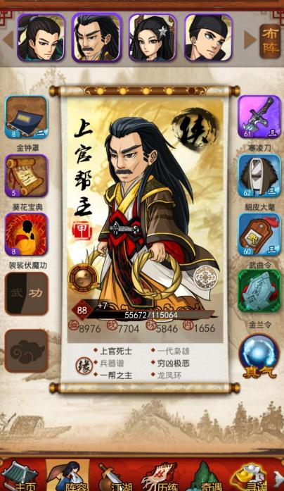 大掌门如何提高攻击