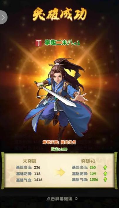 大掌门如何提高攻击