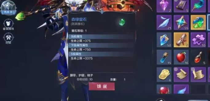 全民奇迹2战士元素萤石怎么选