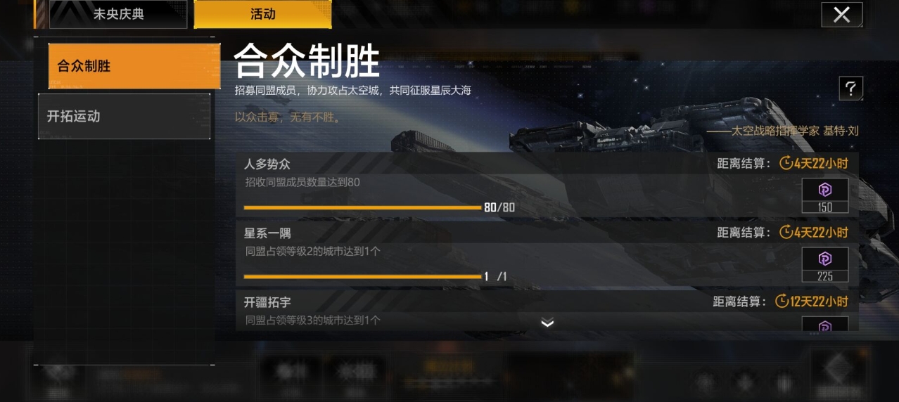 无尽的拉格朗日计划圈如何撤回